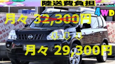 X-TRAIL　エクストレイル　20X　💁‍♂️15台限定🌟新事務所移転フェア🎊対象車両🚗　【4WD】　雪道や山道でも力強く走破できる４WD⭐　質感を向上させたフル防水インテリアでレジャーやお仕事でも万能に活用できます✨　ハイパールーフレールで夜道でも安心して走行可能です★.｡.:*･ﾟ　《1年保証付》