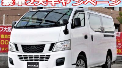 NV350　キャラバン　DX　✨💐年に１度の豪華２大キャンペーン💐✨　🔲走行中フルセグTV・DVD視聴可能なSDナビ🔲　荷物をたくさん積める3人乗りtypeのキャラバン入荷🚚　フロントバンパーとリアバンパーをボディと同色に塗装しているため商用車らしさがなく、インパクトのあるデザインとなっております💥　平成28年式の高年式✨　フロントアンダーミラーとリアアンダーミラーで死角が少なく細かい動きも楽々です🌟《1年保証付》