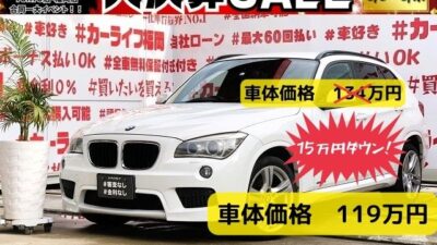 BMW　Ⅹ1　Ｓ-Drive　１８i　Mスポーツ　☆☆後期型☆☆　✨総合評価優良車✨　👀見た目もカッコイイ人気のX1Mスポーツ入庫です！！月々3万円台～ＯＫ！！純正HDDナビ地デジフルセグ&ミラーＥＴＣ&バックカメラ装備充実でドライブが楽しくなります( ^)o(^ )レザー調シートカバー！！内外装共に一味違う装備のMスポーツ見た目も美車な車輌(^_-)-☆車検2年付きでお渡し✨🚗福岡店専用HPでも在庫確認可能‼✨ 【carlifegroup.fukuoka.jp/】で検索🕵️‍♂️