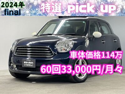 BMW MINI　ONE　クロスオーバー ✨優良オークション高評価✨　★４.５点獲得車両😲★　★車検2年付★　✨MINIが誇る大人気コンパクトSUV・クロスオーバー✨　純正オーディオ（ラジオ、CD、AUX） ＥTC付😆　夜間でも明るくて安心なフォグ&リヤフォグ🔦　ルーフレール付で積載性抜群🧳　見た目抜群にかっこいい4人乗りです！　🌛TOKYO店専用HPにて更新中❗ carlifegroup.tokyo.jpで検索🕵️‍♂️🌛《1年保証》