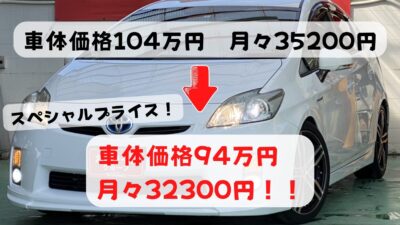 PRIUS　プリウス　S　✨社外フロントリップスポイラー&ダウンサス&社外18インチアルミホイールのドレスアップカー✨　★納車時新品タイヤ４本★　トヨタ純正HDDナビ（CD、DVD、AUX、Bluetooth、MD、ミュージックサーバー、地デジフルセグTV、ハンズフリー通話）ステアリングスイッチ機能付き&バックカメラつき(^^♪　ETCつき🌞　内装には社外ホワイトパネル&黒革ホワイトステッチシートカバーを装着しておりカッコイイです🌈　大人気30型プリウス❕❕❕❕