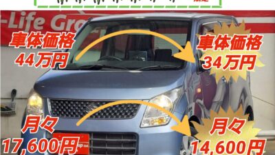 WAGONＲ　ワゴンＲ　ＦＸ　リミテッド　✨ユーザー買取車✨　格安ワゴンＲなんと！！月々１4，６００円～！！🌈純正オーディオ＆ポータブルナビ　小回り利き荷物もたくさん載せれる多機能車輌🤩　スマートキー＆プッシュスタートで楽々発進♪♪♪✨車検２年付✨