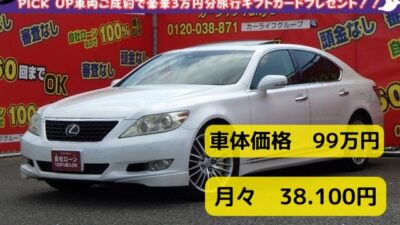 LEXUS　レクサス　LS460　SZ　Iパッケージ　✨上級グレード✨　✨大人気の中期型&純正エアロつき✨　✨月々３万円台～OK✨　🔥ユーザー買取車🔥　純正HDDナビ（地デジフルセグTV走行中視聴可・Bluetooth・ミュージックサーバー・DVD・CD）バックカメラ📸　快適&最高のサンルーフ😎　黒本革シート（前席パワーシート&ステアリングヒーター！）🌈の3種の神器✨　夜間でも明るいHIDヘッドライト&フォグ🌞　駐車時に便利なブレーキホールド機能付き！　電動リアサンシェード&サイドサンシェード付き！　純正19インチ&納車タイヤ4本新品🍩　 ✨車検2年付✨  🌛TOKYO店専用HPにて更新中❗ carlifegroup.tokyo.jpで検索🕵️‍♂️🌛