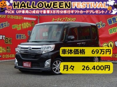 TANTO CUSTOM　タントカスタム　Ｘ　★総合評価優良車★✨JC08モード・28ｋｍ/ℓの驚異的な燃費とアイドリングストップ機能付でお財布に優しい軽ハイトワゴン✨　⚡横滑り防止機能&衝突被害軽減ブレーキの安全装備搭載⚡　タントならではの大開口の左側ピラーレスドアは広々使えて大きなお荷物もスムーズに積めます🧳🎵　両側スライドドアは狭い場所でも安心して乗り降り可能🚪　ケンウッドメモリーナビ（地デジフルセグＴＶ走行中可　ＤＶＤ　ＳＤ）📺　後退時安心のバックカメラ付📷　★車検２年付★   🌛TOKYO店専用HPにて更新中❗ carlifegroup.tokyo.jpで検索🕵️‍♂️🌛《1年保証》