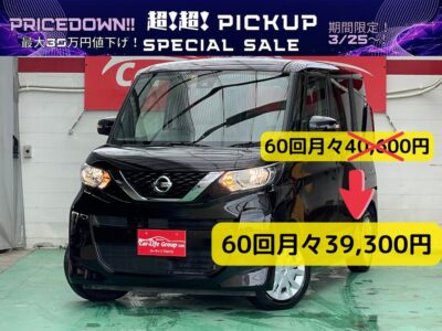 ROOX　ルークス　X　✨1万キロ台の低走行&高年式✨　乗り降りや荷物にの出し入れも楽々な両側スライドア＆左側パワースライド装備👪　🌞純正メモリーナビ！地デジフルセグ走行中視聴可📺&Bluetooth接続&アラウンドビューモニター！（フロント&サイド&バックカメラで死角無し👀）　🌞アイドリングストップ機能付きで燃費良好のＪＣ０８モード27.2㎞/ℓ🤩　予防・安全装備のブレーキアシストシステム&コーナーセンサー搭載⚡　夜間走行も安心のオートライト🔦　楽々エンジンスタート！！プッシュスタート&スマートキー🚙