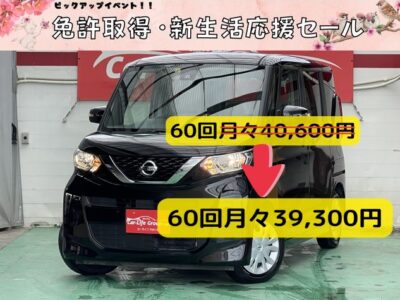 ROOX　ルークス　X　✨1万キロ台の低走行&高年式✨　乗り降りや荷物にの出し入れも楽々な両側スライドア＆左側パワースライド装備👪　🌞純正メモリーナビ！地デジフルセグ走行中視聴可📺&Bluetooth接続&アラウンドビューモニター！（フロント&サイド&バックカメラで死角無し👀）　🌞アイドリングストップ機能付きで燃費良好のＪＣ０８モード27.2㎞/ℓ🤩　予防・安全装備のブレーキアシストシステム&コーナーセンサー搭載⚡　夜間走行も安心のオートライト🔦　楽々エンジンスタート！！プッシュスタート&スマートキー🚙