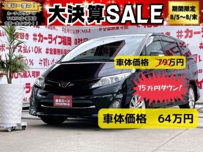 ESTIMA　エスティマ　アエラス　Ｇエデション　【特別仕様車グレード】＂ブラックカラー再入庫！！👍＂ストラーダナビ🗾ＤＶＤ📀ミュージックサーバー💾フルセグＴＶ📺走行中映像視聴可能👀両側パワースライドドアー搭載🚪７人乗りキャプテンシート・オットマン付💺アルパインフリップダウンモニター付きでリアのシアター空間も十分🎶安心安全抑止・前後ドライブレコーダー付🎥ミニバンの中でも直進安定性を高く備えたエスティマアエラス🌈🚗福岡店専用HPでも在庫確認可能‼✨ 【carlifegroup.fukuoka.jp/】で検索🕵️‍♂️