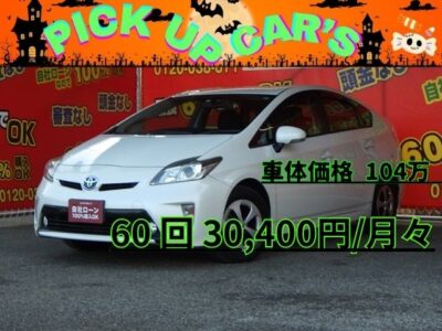 PRIUS　プリウス　S  ✨総合評価優良車✨　 ✨低燃費ハイブリッド人気Ｎｏ.１パールカラー✨カタログ燃費・ＪＣ０８モード３０．４ｋｍ／Ｌ🍃　ビルドインETCなので見た目もすっきり&高速道路での乗り降り楽々🌟　オートライト機能付HIDヘッドライト装備で夜間も明るく照らします🔦✨車検2年付✨🌜TOKYO店専用HPにて更新中❗ carlifegroup.tokyo.jpで検索🕵️‍♂️🌛《1年保証付》