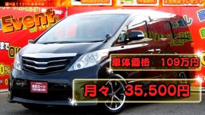 ALPHARD　アルファード　240S　【カスタム】　✨大人気モデリスタグリル＆社外18インチアルミホイール装着の１台✨　ビックサイズのALPINE9インチSDナビ🗾フルセグTV📺・DVD📀　走行中視聴可、BluetoothAUDIO🎶も接続可能で車内はご自身のスマホ📱から音楽流せます🎵　障害物センサー&バックカメラで見えにくい部分もカバーしてくれます👀　夜間走行時でも明るいHIDヘッドライト&フォグ付き🌞　2列目にはオットマン付きキャプテンシート！使い勝手バツグンです！　✨車検2年付✨　🌜TOKYO店専用HPにて更新中❗ carlifegroup.tokyo.jpで検索🕵️‍♂️🌛