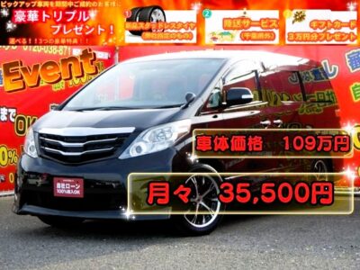 ALPHARD　アルファード　240S　【カスタム】　✨大人気モデリスタグリル＆社外18インチアルミホイール装着の１台✨　ビックサイズのALPINE9インチSDナビ🗾フルセグTV📺・DVD📀　走行中視聴可、BluetoothAUDIO🎶も接続可能で車内はご自身のスマホ📱から音楽流せます🎵　障害物センサー&バックカメラで見えにくい部分もカバーしてくれます👀　夜間走行時でも明るいHIDヘッドライト&フォグ付き🌞　2列目にはオットマン付きキャプテンシート！使い勝手バツグンです！　✨車検2年付✨　🌜TOKYO店専用HPにて更新中❗ carlifegroup.tokyo.jpで検索🕵️‍♂️🌛