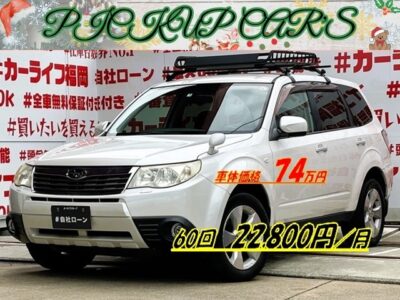 FORESTER フォレスター ２．０ＸＳ ⛺4WD⛺スバルのこだわりが凝縮されたSUV✨ルーフラック装着済🌈カロッツェリアナビ📺 DVD フルセグTV走行中視聴可能👀ETC &クルーズコントロール装備で高速道路もラクラク走行🗾アクセルを離しても一定速度で走行ができ長距離運転時の負担を軽減✨加速・減速も簡単なスイッチ操作で調整可能💨ラゲッジルームは大容量のスペースを確保🤩普段のお買い物からレジャーまで幅広く活躍してくれます👜納車前タイミングベルト新品交換🔧納車時新品タイヤでご対応💗お問い合わせはお早めに📞車検２年付🌈🚗福岡店専用HPでも在庫確認可能‼✨ 【carlifegroup.fukuoka.jp】で検索🕵️‍♂️