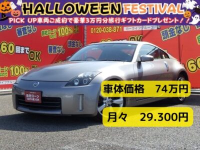 FAIRLADY Z　フェアレディZ　バージョンT　👑王道スポーツカー　🔥VQ35HRエンジン312馬力🔥　インナーブラック社外ヘッドライトでカスタマイズ✨　地デジフルセグTV走行中視聴可📺Bluetooth📱DVD📀　ビートソニックを使用することによってBOSEオーディオ搭載のまま社外カーナビ装備🌈　革巻きハンドル✨本革パワーシート格が違う素敵な内装✨　日本伝統のスポーツカーをご堪能下さい😆　✨月々2万円台～OK✨ 🌛TOKYO店専用HPにて更新中❗ carlifegroup.tokyo.jpで検索🕵️‍♂️🌛