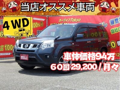 X-TRAIL　エクストレイル　GT　✨総合評価優良✨　✨4WD✨　✨ディーゼルターボ✨　純正メモリーナビ🎵ワンセグTV＆DVD視聴可能です📺Bluetooth📶でスマホからミュージックを流すことが出来ます✨　高速道路で大活躍なビルドインETC&クルーズコントロール🔥　夜間でも明るいHIDヘッドライト&フォグランプつき🔦　大人気のディーゼルエンジンで維持費安め！パワフルなエンジンです！　✨車検２年付✨　✨月々2万円台～OK！！✨　🌛TOKYO店専用HPにて更新中❗ carlifegroup.tokyo.jpで検索🕵️‍♂️🌛《1年保証》