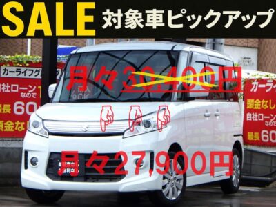 【🎊セール対象車✨️】SPACIA　スペーシア　カスタム　XS　【ユーザー買取車】【総合評価優良車】　低燃費で力強い走りを特長とするスズキの軽ハイトワゴン🍀　Carrozzeriaサイバーナビで走行中フルセグTV･DVD視聴可能📺💿　Bluetoothオーディオも視聴可能です🎵🎶　アイドリングストップで燃費性能も抜群⛽　後席はフルフラット可能なので大きなお荷物でも簡単に積み込むことが出来ちゃいます📦　🌜大阪店専用HPも要チェック❗carlifegroup.jp で検索🕵️‍♂️　Instagram・Twitter・TikTokも随時更新中❗❗🌛《1年保証付》