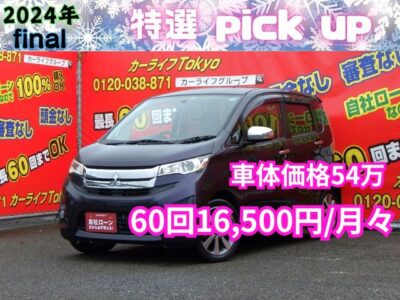 EKカスタム　T　✨総合評価優良車✨　ストラーダSDナビ装着！！地デジフルセグTV走行中可&Bluetoothオーディオ使用可能🎶　ミラー型バックカメラ搭載😍バックで駐車時にも安心😍　高速道路ラクラクなETCつき✨　夜間でも明るいHIDヘッドライト&フォグランプ😊　スマートキー&プッシュスタートでエンジン楽々スタート🎶　👌車検２年付き❗　🌛TOKYO店専用HPにて更新中❗ carlifegroup.tokyo.jpで検索🕵️‍♂️🌛《1年保証》