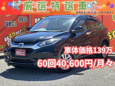 VEZEL　ヴェゼルHV　X　4WD　✨上級グレード✨　🔥大人気の安全装備！『あんしんパッケージ』シティーブレーキやサイドエアバック搭載🔥前席シートヒーターやフロントガラス熱線スイッチ・ヒーターミラーなどオプション装備多数の1台です😊　ホンダギャザーズインターナビ搭載🎶地デジフルセグTV＆DVD走行中視聴可能です！Bluetoothでスマホのミュージックが流せます💖　LEDヘッドライト&フォグランプで夜を明るく照らします🌞　アイドリングストップで低燃費🍃　いつでもスポーツ気分に！パドルシフト付き！　バックカメラ付きで楽々・安心駐車✨　✨車検２年付✨　🌛TOKYO店専用HPにて更新中❗ carlifegroup.tokyo.jpで検索🕵️‍♂️🌛《1年保証》