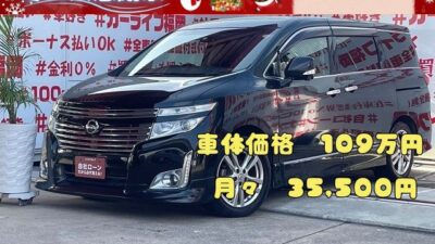 ELGRAND  エルグランド  250ハイウェイスター 【総合評価優良車】＂ブラックカラーエルグランド続々再入庫💎純正フロントスポイラー・デイライト付💎純正メーカーナビ🗾ＤＶＤ📀Ｂｌｕｅｔｏｏｔｈ🎶📱📞フルセグＴＶ内蔵型📺アラウンドビューモニター📹搭載★駐車・車庫入れもスムーズに😊７人乗りキャプテンシート💺＆純正１１インチ電動フリップダウンモニター搭載で快適なシアター空間も演出🎥リアサイドシェード付きでプライバシー・ＵＶ効果もバッチリ🌞安心安全抑止・ドライブレコーダー付🎥🌈車検２年付🌈🚗福岡店専用HPでも在庫確認可能‼✨ 【carlifegroup.fukuoka.jp/】で検索🕵️‍♂️