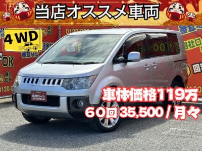 DELICA　デリカ D5　Gパワーパッケージ　4WD　✨総合評価優良車✨　💖大人気の7人乗り＆キャプテンシート💖　✨大画面の8インチナビ！人気のALPINE製HDDナビ✨　地デジフルセグTV&DVD走行中に視聴可能です📺💿　Bluetoothでスマホから音楽再生出来ます🎶　ALPINE製フリップダウンモニターでTVやDVDを後ろの座席でも鑑賞できます💎　駐車時に安心なバックカメラ付きです✨　悪路走行は４ＷＤモードにお任せ🚙　両側パワースライドドアで乗り降りや荷物の出し入れラクラクです🚗　👌車検２年付き❗　🌛TOKYO店専用HPにて更新中❗ carlifegroup.tokyo.jpで検索🕵️‍♂️🌛《1年保証》