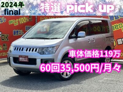 DELICA　デリカ D5　Gパワーパッケージ　4WD　✨総合評価優良車✨　💖大人気の7人乗り＆キャプテンシート💖　✨大画面の8インチナビ！人気のALPINE製HDDナビ✨　地デジフルセグTV&DVD走行中に視聴可能です📺💿　Bluetoothでスマホから音楽再生出来ます🎶　ALPINE製フリップダウンモニターでTVやDVDを後ろの座席でも鑑賞できます💎　駐車時に安心なバックカメラ付きです✨　悪路走行は４ＷＤモードにお任せ🚙　両側パワースライドドアで乗り降りや荷物の出し入れラクラクです🚗　👌車検２年付き❗　🌛TOKYO店専用HPにて更新中❗ carlifegroup.tokyo.jpで検索🕵️‍♂️🌛《1年保証》