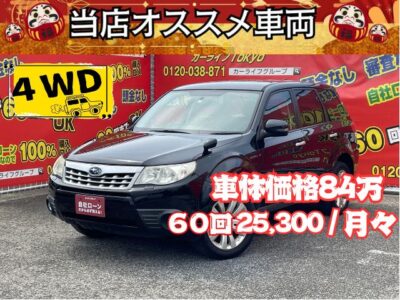 FORESTER フォレスター 2.0XS　4WD　【総合評価優良車】　クラリオンSDナビ🎶フルセグTV＆DVD走行中視聴可📀📺　Bluetoothオーディオ付き📱　バック駐車時に便利なバックカメラ付き😊　高速道路で大活躍なETC&クルーズコントロール✨　夜間でも明るいHIDヘッドライト&フォグランプ！　豪華装備👑前席パワーシート＆シートヒーター🔥　✨納車時タイヤ4本新品✨　✨車検2年付✨　🌛TOKYO店専用HPにて更新中❗ carlifegroup.tokyo.jpで検索🕵️‍♂️🌛《1年保証》