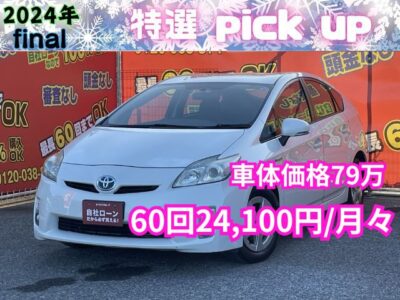 PRIUS　プリウス　Ｓ　✨トヨタ純正HDDナビ🤩地デジワンセグTV＆DVD＆CD＆CD録音機能付きオーディオ装備！！　駐車時に安心のバックカメラ付き🚗💨　エンジン楽々スタート！スマートキー&プッシュスタート付き🔰　カタログ燃費JC08モード30.4㎞/ℓ🔋お財布に優しいお車ナンバー１です👛　✨車検2年付✨🌛TOKYO店専用HPにて更新中❗ carlifegroup.tokyo.jpで検索🕵️‍♂️🌛《1年保証》