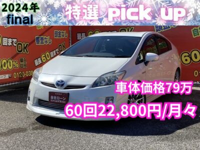 PRIUS　プリウス　Sツーリングセレクション　【カスタム】【総合評価優良車】　✨カロッツェリアHDDナビ🤩地デジフルセグTV＆DVD視聴可能📺📀Bluetooth＆ミュージックサーバー付きオーディオ装備！！運転中でもステアリングスイッチで簡単操作💖　バック駐車時に安心のバックカメラ付き🚗💨　エンジン楽々スタート！スマートキー&プッシュスタート付き🔰見た目よし！フロントモデリスタハーフエアロ付き＆ローダウン✨社外17インチアルミホイール💖　🌜TOKYO店専用HPにて更新中❗ carlifegroup.tokyo.jpで検索🕵️‍♂️🌛《1年保証付》