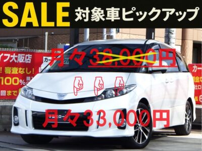【🎊セール対象車✨️】ESTIMA　エスティマ　アエラス　白を基調とした内装デザインで明るい雰囲気のミニバン✨　革調シートカバーでキレイな内装に仕上がっております💺　純正SDナビでBluetoothオーディオ視聴可能🎶　3列目シートは床下に収納可能なため、2列目シートを大きく下げることができ、足を伸ばせるほど広々とした空間でくつろぐことができます💺　クルーズコントロールや両側パワースライドドア、障害物センサーなど装備も申し分なし❗　大阪店人気車両のため早急にお問い合わせください💣　🌜大阪店専用HPも要チェック❗carlifegroup.jp で検索🕵️‍♂️　Instagram・Twitter・TikTokも随時更新中❗❗🌛《1年保証付》