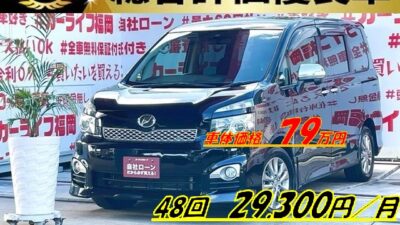 VOXY　ヴォクシー　ZS　煌【総合評価優良車】&【特別仕様車】&【後期型】純正ＳＤナビ🗾ＤＶＤ💿Ｂｌｕｅｔｏｏｔｈ🎶地デジフルセグＴＶ📺走行中映像視聴可能👀乗り降りラクラク両側パワースライドドアー🚪ALPINEリアモニター＆７人乗りキャプテンシート💺左右で温度調節可能のデュアルエアコンなど空調もバッチリ🍃シフトチェンジが可能・パドルシフト搭載👐暗い夜道でも明るいLEDヘッドライト&フォグランプ🔦✨月々２万円台～OK✨🌈車検２年付🌈🚗福岡店専用HPでも在庫確認可能‼✨【carlifegroup.fukuoka.jp/】で検索🕵️‍♂️