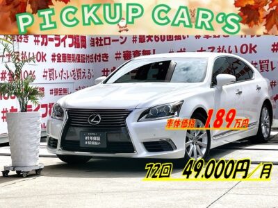 LEXUS　レクサス　ＬＳ４６０　バージョンC＂後期型＂【総合評価優良車】😲お問い合わせ殺到・ご好評により福岡店入庫😲大型スピンドルグリルバンパータイプ✨マイナーチェンジにてオーディオメディア🎵関係を一層・純正ＨＤＤマルチナビ🗾ＤＶＤ📀Ｂｌｕｅｔｏｏｔｈ🎵📱📞フルセグＴＶ内蔵型📺走行中映像視聴可能👀オート機能付シートエアコン💺＆シートヒーター🔥本木目／バンブー＆本革のヒーター付きコンビハンドル💎シャープなＬＥＤフォグランプでも明るさ抜群💡安心のコムテック製ドライブレコーダー付き🎥💎綺麗なパールカラーの最高級Ｂｉｇセダン・月々５万円台～ＯＫ💎🌈車検２年付🌈🚗福岡店専用HPでも在庫確認可能‼✨ 【carlifegroup.fukuoka.jp】で検索🕵️‍♂️