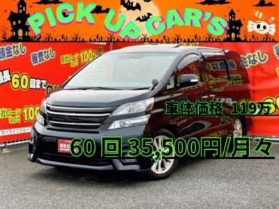 VELLFIRE　ヴェルファイア　3.5Z-Gエディション　【総合評価優良車】　✨7人乗り✨　カロッツェリアサイバーナビ🗾地デジフルセグTV📺Bluetooth🎶ミュージックサーバ💽　2列目オットマン付キャプテンシート💺　アルパイン製フリップダウンモニター付き😊　パワーバックドア🚪や開放感抜群のWサンルーフなど装備充実✨　明るく見やすいHIDヘッドライト＆フォグランプ💡　✨車検2年付✨　🌛TOKYO店専用HPにて更新中❗ carlifegroup.tokyo.jpで検索🕵️‍♂️🌛《1年保証》