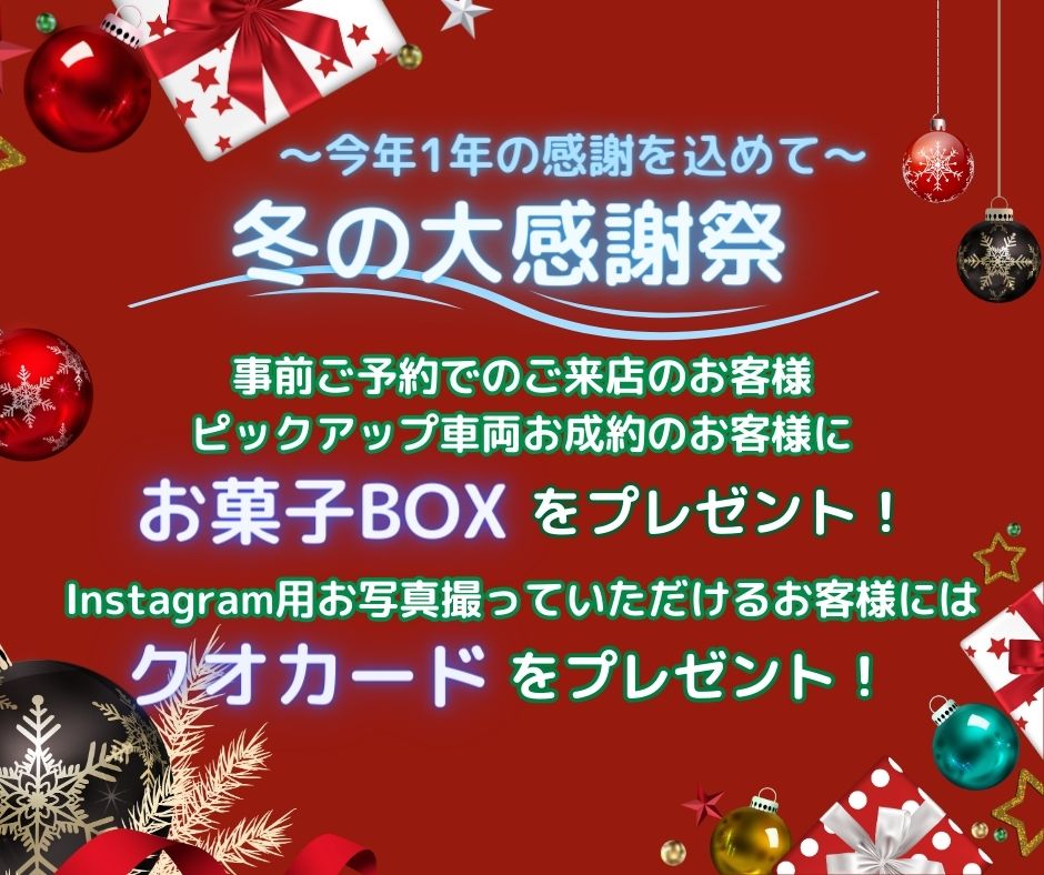 代引き人気 ⭐︎一年の感謝を込めて⭐︎Merry Christmas