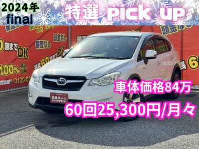 IMPREZA インプレッサ　XV　HV　２．０i－L　アイサイト　４WD　 ユーザー買取車😊　スバルの運転支援システム！アイサイト２装備👍　ケンウッド彩速SDナビ🗾地デジフルセグTV📺DVD📀走行中視聴可😄Bluetoothでスマホの音楽もお楽しみいただけます🎵　ＪＣ０８モード　２０．０ｋｍ／Ｌの低燃費👌　衝突被害軽減ブレーキや車線逸脱防止の機能付きで安心安全なお車です🤗　バックカメラで駐車時も安心👀　高速利用時に便利なETC付き✨　🌛TOKYO店専用HPにて更新中❗ carlifegroup.tokyo.jpで検索🕵️‍♂️🌛《1年保証》