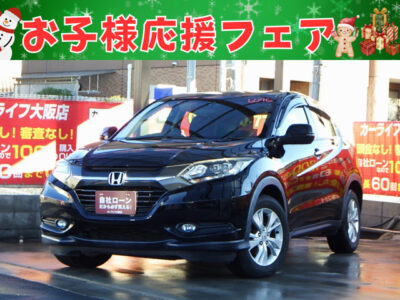 VEZEL　ヴェゼル　X　【ユーザー買取車両】　スタイリッシュなデザインで人気を博したホンダのSUV🔥　カタログ燃費20.6km/Lで維持費も安心です⛽️　レザー調シートカバーで内装も綺麗でオシャレです💺　バックカメラで駐車時も安心📷️　クルーズコントロール＆ETCで遠出の際にも便利です🗾　純正2連LEDヘッドライトで即座に明るく夜間でも安心です💡　🌜大阪店専用HPも要チェック❗carlifegroup.jp で検索🕵️‍♂️　Instagram・Twitter・TikTokも随時更新中❗❗🌛《1年保証付》