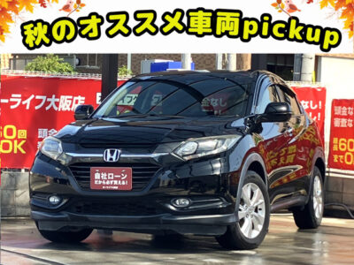 VEZEL　ヴェゼル　X　【ユーザー買取車両】　スタイリッシュなデザインで人気を博したホンダのSUV🔥　カタログ燃費20.6km/Lで維持費も安心です⛽️　レザー調シートカバーで内装も綺麗でオシャレです💺　バックカメラで駐車時も安心📷️　クルーズコントロール＆ETCで遠出の際にも便利です🗾　純正2連LEDヘッドライトで即座に明るく夜間でも安心です💡　🌜大阪店専用HPも要チェック❗carlifegroup.jp で検索🕵️‍♂️　Instagram・Twitter・TikTokも随時更新中❗❗🌛《1年保証付》