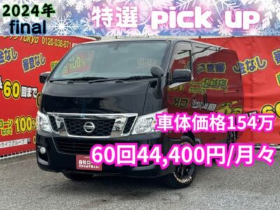 CARAVAN   NV350　キャラバン　プレミアムGX　後席は夏はクーラー、冬はヒーター利用可能で快適です😆　両側スライドドアで荷物の出し入れ＆乗り降りラクラク!🚪　お荷物の量に合わせてヘッドライトの角度が調整できるヘッドライトレベライザー機能付きで昼夜問わず大活躍間違いなし👍 15インチ社外アルミ装着で見た目もGOOD😆　✨車検1年付✨　🌜TOKYO店専用HPにて更新中❗ carlifegroup.tokyo.jpで検索🕵️‍♂️🌛《1年保証付》