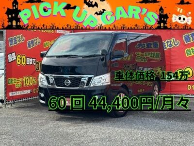 CARAVAN   NV350　キャラバン　プレミアムGX　後席は夏はクーラー、冬はヒーター利用可能で快適です😆　両側スライドドアで荷物の出し入れ＆乗り降りラクラク!🚪　お荷物の量に合わせてヘッドライトの角度が調整できるヘッドライトレベライザー機能付きで昼夜問わず大活躍間違いなし👍 15インチ社外アルミ装着で見た目もGOOD😆　✨車検1年付✨　🌜TOKYO店専用HPにて更新中❗ carlifegroup.tokyo.jpで検索🕵️‍♂️🌛《1年保証付》