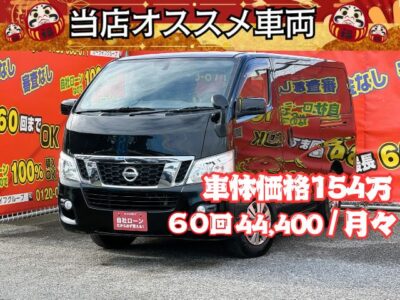 CARAVAN   NV350　キャラバン　プレミアムGX　後席は夏はクーラー、冬はヒーター利用可能で快適です😆　両側スライドドアで荷物の出し入れ＆乗り降りラクラク!🚪　お荷物の量に合わせてヘッドライトの角度が調整できるヘッドライトレベライザー機能付きで昼夜問わず大活躍間違いなし👍 15インチ社外アルミ装着で見た目もGOOD😆　✨車検1年付✨　🌜TOKYO店専用HPにて更新中❗ carlifegroup.tokyo.jpで検索🕵️‍♂️🌛《1年保証付》