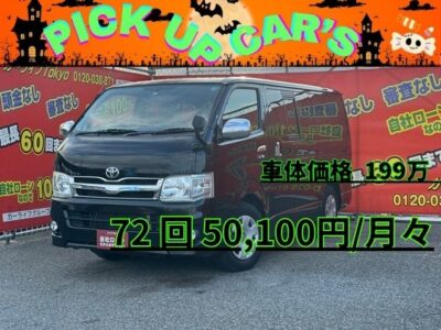 HIACE ハイエース　ロング　スーパーGL　３型　✨車検1年付✨　カロッツェリアサイバーナビ🗾地デジフルセグTV📺DVD📀走行中視聴可能😄Bluetooth接続でスマホからの音楽再生可能♬　カロッツェリア制ツイーター＆サブウーハーで迫力のサウンド✨　キーレスでドアの施錠が可能なので夜間に鍵穴を照らす必要なし❗　両側スライドドア🚪で荷物の出し入れ＆乗り降りラクラク!　高速道路利用時に便利なETC装備👍　🌜TOKYO店専用HPにて更新中❗ carlifegroup.tokyo.jpで検索🕵️‍♂️🌛《1年保証付》