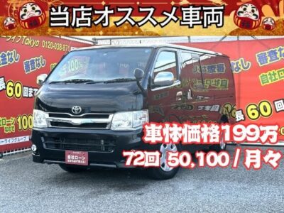 HIACE ハイエース　ロング　スーパーGL　３型　✨車検1年付✨　カロッツェリアサイバーナビ🗾地デジフルセグTV📺DVD📀走行中視聴可能😄Bluetooth接続でスマホからの音楽再生可能♬　カロッツェリア制ツイーター＆サブウーハーで迫力のサウンド✨　キーレスでドアの施錠が可能なので夜間に鍵穴を照らす必要なし❗　両側スライドドア🚪で荷物の出し入れ＆乗り降りラクラク!　高速道路利用時に便利なETC装備👍　🌜TOKYO店専用HPにて更新中❗ carlifegroup.tokyo.jpで検索🕵️‍♂️🌛《1年保証付》