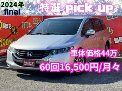 ODYSSEY　オデッセイ　M　【ユーザー買取車】　✨低価格車両！✨　3列シートの7人乗り！　純正HDDナビ🗾ワンセグTV＆DVD視聴可能📺　スマホでBT通話接続可能🎶　夜間でも明るいHIDヘッドライト🔦　✨納車時タイヤ4本新品✨　👌車検２年付き❗　🌜TOKYO店専用HPにて更新中❗ carlifegroup.tokyo.jpで検索🕵️‍♂️🌛《1年保証付》