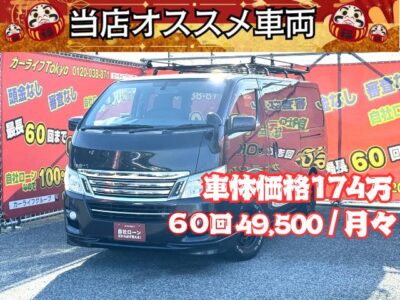 CARAVAN NV350　キャラバン　ライダープレミアムGXインテリアパッケージ　【特別仕様車】　✨月々4万円台～　純正メモリーナビ🗾地デジフルセグTV📺走行中視聴可能😆　スマートキー＆プッシュスタート機能付き✨楽々エンジンスタート😄　大きなルーフキャリア付きでお仕事やキャンプやレジャーなど使い勝手抜群です🎶　駐車や切り返しの際にも安心のバックカメラ付👀　✨車検1年付✨　🌛TOKYO店専用HPにて更新中❗ carlifegroup.tokyo.jpで検索🕵️‍♂️🌛《1年保証》