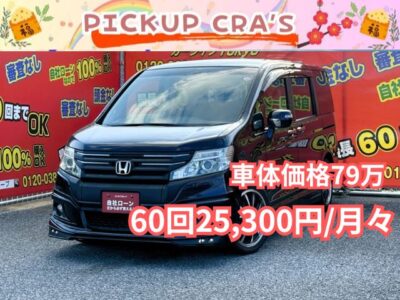 STEPWGN　ステップワゴンスパーダ　Zクールスピリット　【総合評価優良車】【カスタム】✨上級グレードの後期型が月々2万円台～✨　フロント&サイドに無限ハーフエアロ＋社外18インチアルミホイール装備の1台😄　大画面9インチメモリーナビ🗾地デジフルセグTV📺DVD📀走行中視聴可能😆フリップダウンモニター付き！後席の方退屈しません✨　ワンプッシュオープンボタン付きの両側パワースライドドア👩‍👧‍👦　3列目床下格納シートでお荷物載せるスペースも広いです📦　✨車検2年付✨　TOKYO店専用HPにて更新中❗ carlifegroup.tokyo.jpで検索🕵️‍♂️🌛《1年保証》