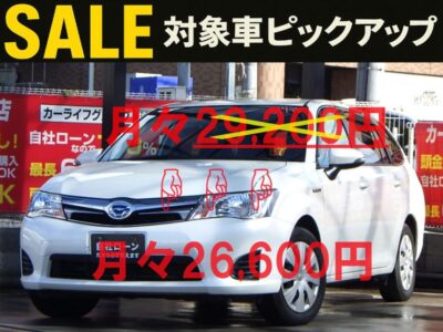 【🎊セール対象車✨️】COROLLA FIELDER　カローラフィールダー　HV　G　お仕事でもレジャーでも非常に使いやすい5人乗りステーションワゴン🎣　なんといってもハイブリッドならではの燃費性能が非常に良いお車です⛽　荷室はとても広くてレジャーなどで利用されるお客様もたくさん居られます⛺　フルセグTV・DVD視聴可能のSDナビでBluetoothオーディオも接続可能です🎵　ナノイー搭載エアコンで衛生面もGOOD🌀　🌜大阪店専用HPも要チェック❗carlifegroup.jp で検索🕵️‍♂️　Instagram・Twitter・TikTokも随時更新中❗❗🌛《1年保証付》