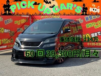 VELLFIRE　ヴェルファイア　2.4Z　プラチナセレクション【特別仕様車】【カスタム】　✨走行距離8万キロ台～✨　✨納車時タイヤ4本新品✨　社外フロントハーフエアロ＆モデリスタグリル＆ラルグス製車高調＆社外20インチアルミホイールでカスタムローダウン😍見た目もカッコよく決まってます🙆‍♀️純正SDナビ🗾地デジフルセグTV📺DVD📀Bluetoothオーディオ機能付き🎶　両側パワースライドドア＆パワーバックドアで乗り降りも荷物の出し入れも楽々💡　Ｗサンルーフで解放感があり、なおかつ通気性バツグン😊🌈　大人気の7人乗りモデル🚗2列目キャプテンシート＆オットマン＋フリップダウンモニターでゆったりまったりの～んびり❤️ヒッチメンバー付きで水上ジェット運びやマリンスポーツに便利です😍月々3万円台～👌　🌜TOKYO店専用HPにて更新中❗ carlifegroup.tokyo.jpで検索🕵️‍♂️🌛《1年保証付》