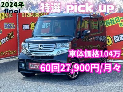 N-BOX　カスタム　G　SSパッケージ　【特別仕様車】　✨走行距離６万km台の低走行！！人気の装備を数々揃えたスペシャルな一台✨　特別装備多数！両側パワースライドドアや純正14インチアルミホイール（シルバー&ブラック）、ピアノブラック調ガーニッシュ付本革巻ステアリング（専用シルバーステッチ）✨　　純正SDナビ🗾地デジフルセグTV＆DVD走行中可能📺📀Bluetoothオーディオでスマホから音楽再生可能🎶　夜に映えるブルーLEDライトつき！✨　🌛TOKYO店専用HPにて更新中❗ carlifegroup.tokyo.jpで検索🕵️‍♂️🌛《1年保証》