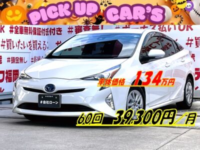 PRIUS プリウス　Ｓ　【ユーザー買取車】＂２０１６年式＂大人気５０型・月々３万円台から購入ＯＫです😲流線形ボディのパールカラー✨ＬＥＤヘッドライト・ＬＥＤフォグランプで夜間視野性抜群💡運転支援オプション装備💎ＡＨＢ（オートハイビーム）ＬＤＡ（レーンディパーチャーアラート）レーダークルーズコントロール装備💎純正ＳＤナビ🗾ＤＶＤ📀Ｂｌｕｅｔｏｏｔｈ🎶📱📞フルセグＴＶ内蔵型📺走行中映像視聴可能👀車検２年付🌈🚗福岡店専用HPでも在庫確認可能‼✨【carlifegroup.fukuoka.jp/】で検索🕵️‍♂️