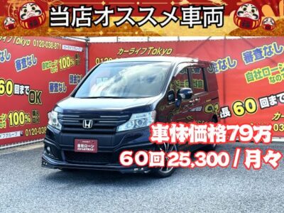 STEPWGN　ステップワゴンスパーダ　Zクールスピリット　【総合評価優良車】【カスタム】✨上級グレードの後期型が月々2万円台～✨　フロント&サイドに無限ハーフエアロ＋社外18インチアルミホイール装備の1台😄　大画面9インチメモリーナビ🗾地デジフルセグTV📺DVD📀走行中視聴可能😆フリップダウンモニター付き！後席の方退屈しません✨　ワンプッシュオープンボタン付きの両側パワースライドドア👩‍👧‍👦　3列目床下格納シートでお荷物載せるスペースも広いです📦　✨車検2年付✨　TOKYO店専用HPにて更新中❗ carlifegroup.tokyo.jpで検索🕵️‍♂️🌛《1年保証》