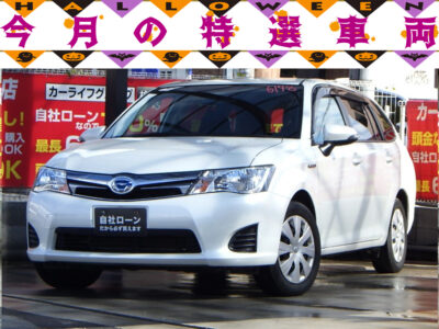 【🎃今月の特選車両👻】COROLLA FIELDER　カローラフィールダー　HV　G　お仕事でもレジャーでも非常に使いやすい5人乗りステーションワゴン🎣　なんといってもハイブリッドならではの燃費性能が非常に良いお車です⛽　荷室はとても広くてレジャーなどで利用されるお客様もたくさん居られます⛺　フルセグTV・DVD視聴可能のSDナビでBluetoothオーディオも接続可能です🎵　ナノイー搭載エアコンで衛生面もGOOD🌀　🌜大阪店専用HPも要チェック❗carlifegroup.jp で検索🕵️‍♂️　Instagram・Twitter・TikTokも随時更新中❗❗🌛《1年保証付》