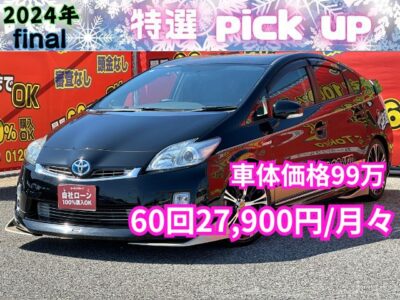 PRIUS　プリウス　L　【カスタム】　✨カスタム総費用30万円以上！？モデリスタ風フルエアロ×OEP製リアスポイラー・リアアンダーウィング・フロントサイドディフューザー×OEP製18インチアルミホイール×メッキグリルガーニッシュ×ダウンサスでローダウン×社外4本出しマフラーなどなどカスタム点多数のデモカー仕様😎　純正SDナビ🗾フルセグTV＆DVD視聴可能📺📀Bluetoothオーディオでスマホから音楽再生可能🎶　駐車時に安心のバックカメラ付き👀　スマートキー&プッシュスタート付きなのでエンジン楽々スタート！✨　　🌛TOKYO店専用HPにて更新中❗ carlifegroup.tokyo.jpで検索🕵️‍♂️🌛《1年保証》