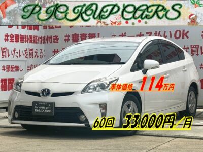 PRIUS　プリウス　S【総合評価優良車】💎後期型💎3万円台～OK👌ハイブリッドといえばプリウス🔋低燃費🍃Ｅｃｏ・ＪＣ０８モード・カタログ燃費３０．４ｋｍ／Ｌ🍃😲純正ＨＤＤナビ🗾ＤＶＤ💿Ｂｌｕｅｔｏｏｔｈ🎶📱📞フルセグＴＶ内蔵型📺走行中映像視聴可能🎵駐車に必須・バックカメラ付き📹ステアリングスイッチ付でオーディオ操作も簡単楽々👆🌈納車時新品タイヤ装着🌈車検2年付🚗福岡店専用HPでも在庫確認可能‼✨ 【carlifegroup.fukuoka.jp/】で検索🕵️‍♂️